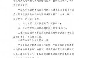 😂博主：北理工通过赛区试图向裁判送一个iPad，结果被裁判举报