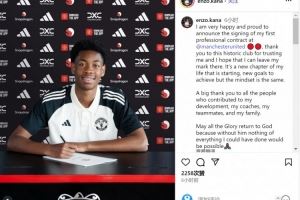 比伊克社媒：很自豪与曼联签下首份职业合同，希望在这里留下印记